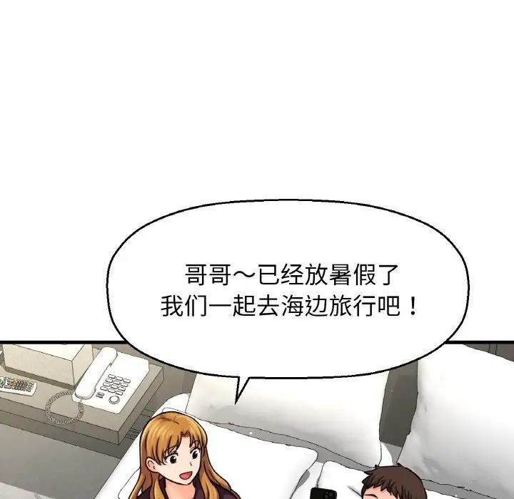 169P - 让人火大的她/我的女王