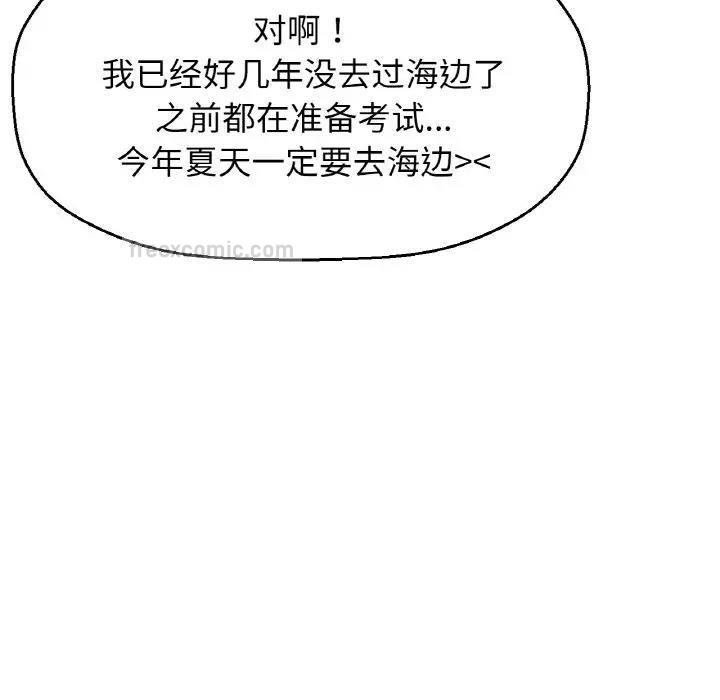 171P - 让人火大的她/我的女王
