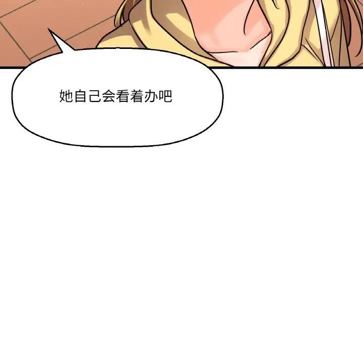 17P - 让人火大的她/我的女王