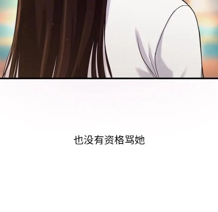27P - 让人火大的她/我的女王