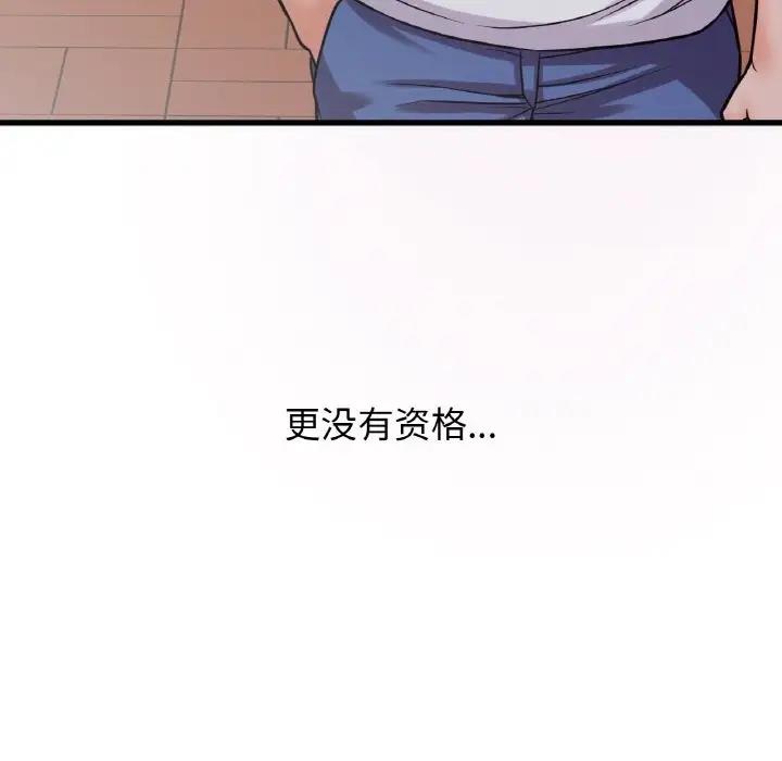 30P - 让人火大的她/我的女王