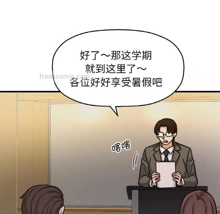 38P - 让人火大的她/我的女王