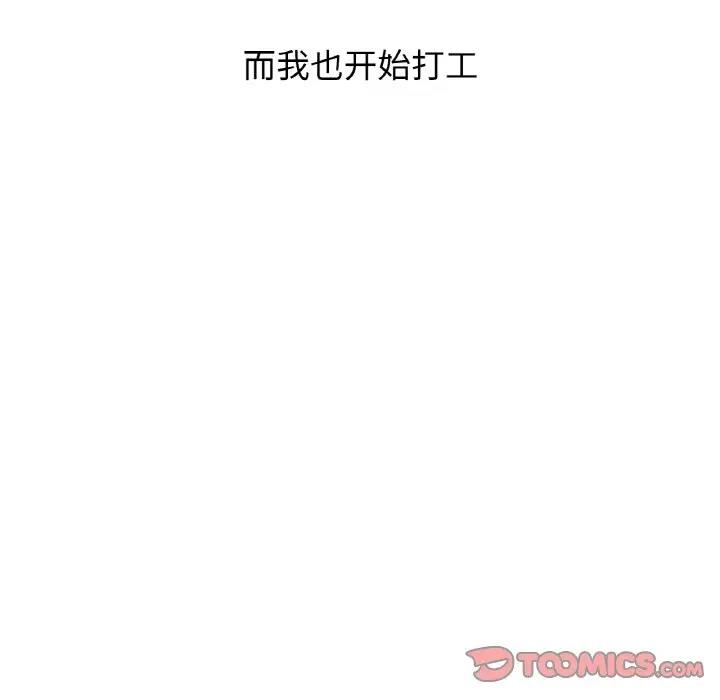 44P - 让人火大的她/我的女王