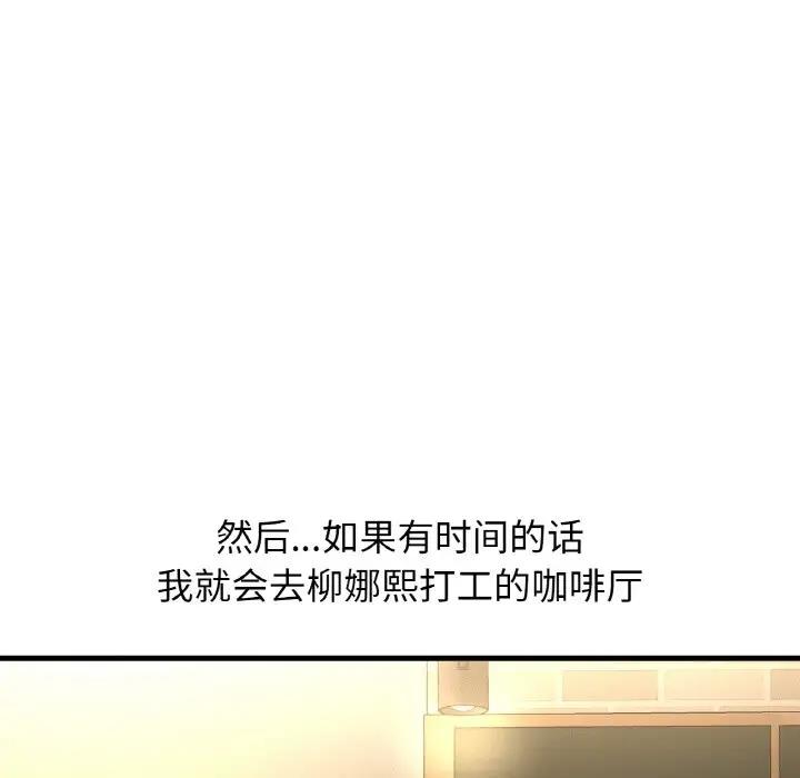 46P - 让人火大的她/我的女王