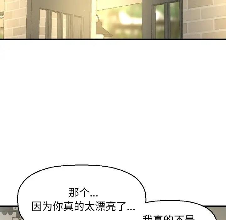 59P - 让人火大的她/我的女王