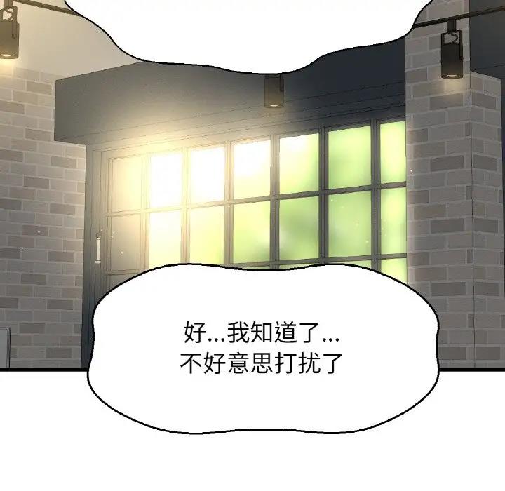 70P - 让人火大的她/我的女王