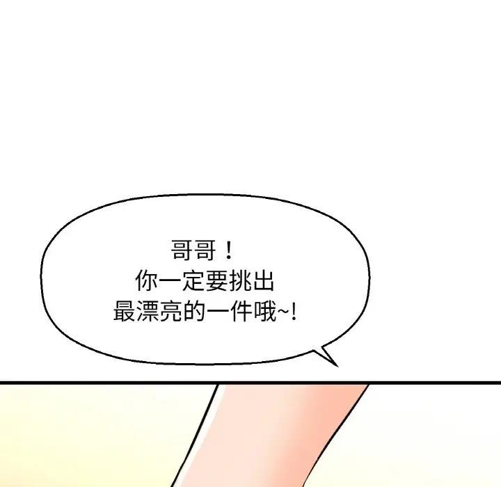 77P - 让人火大的她/我的女王
