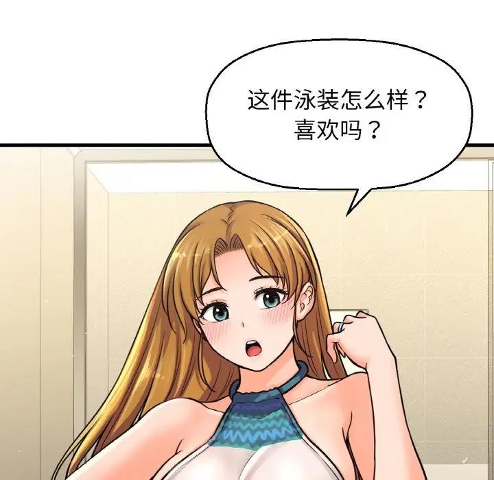 80P - 让人火大的她/我的女王