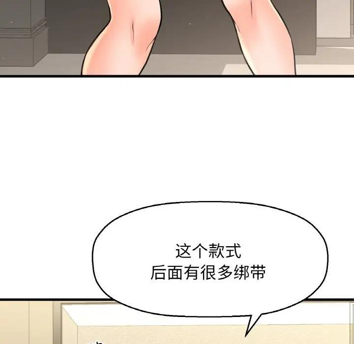 82P - 让人火大的她/我的女王