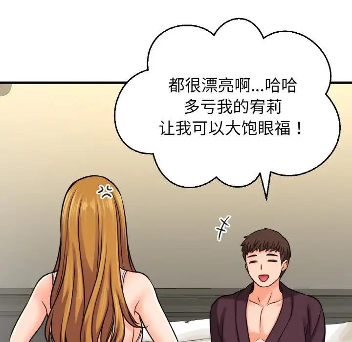 88P - 让人火大的她/我的女王