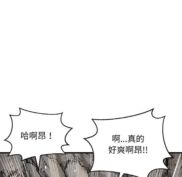 101P - 让人火大的她/我的女王