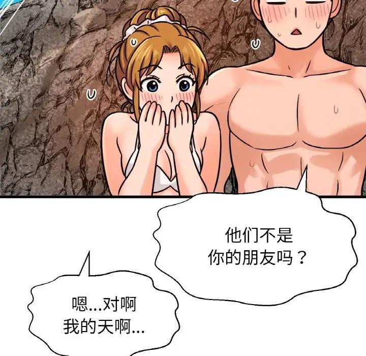 106P - 让人火大的她/我的女王