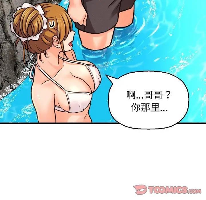 108P - 让人火大的她/我的女王