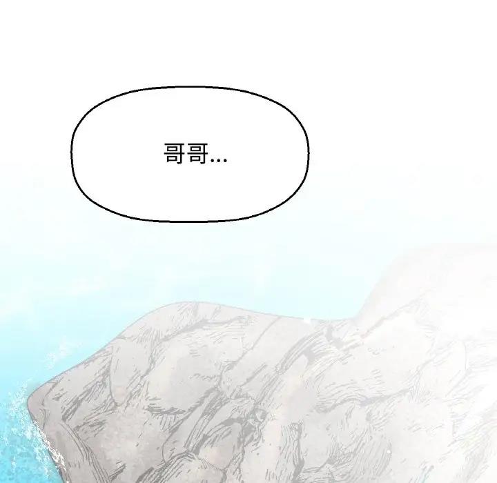 110P - 让人火大的她/我的女王