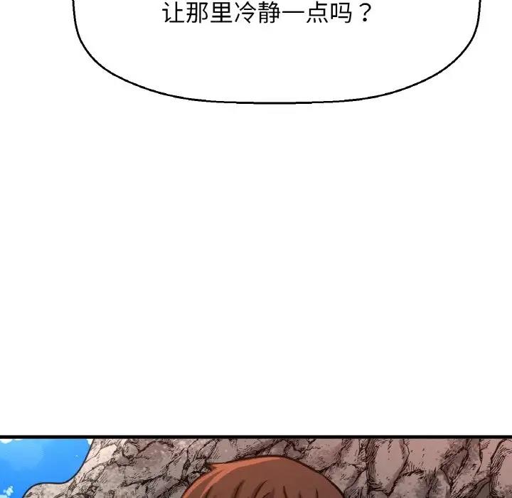 114P - 让人火大的她/我的女王