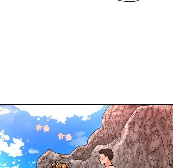 117P - 让人火大的她/我的女王