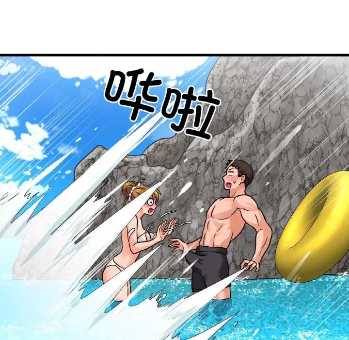 119P - 让人火大的她/我的女王