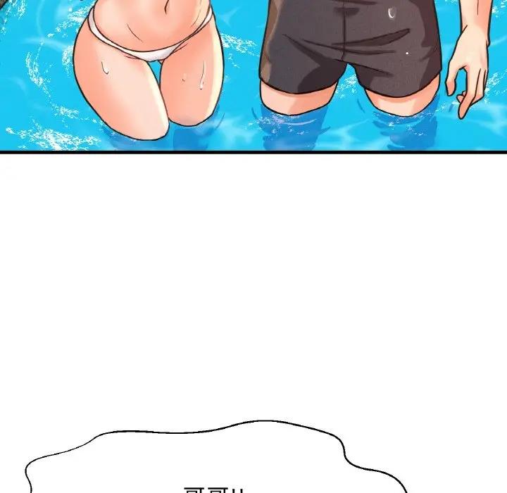 122P - 让人火大的她/我的女王