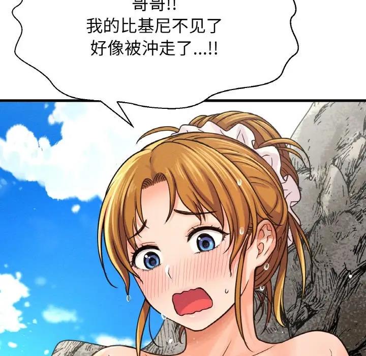 123P - 让人火大的她/我的女王
