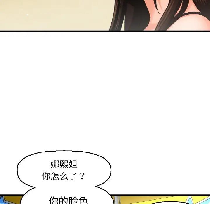 133P - 让人火大的她/我的女王