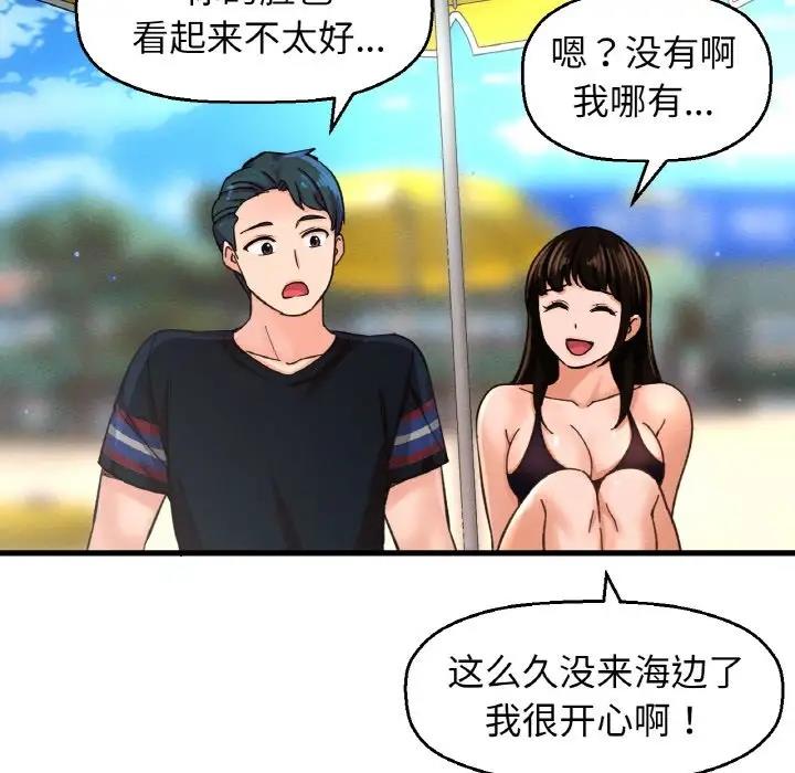 134P - 让人火大的她/我的女王