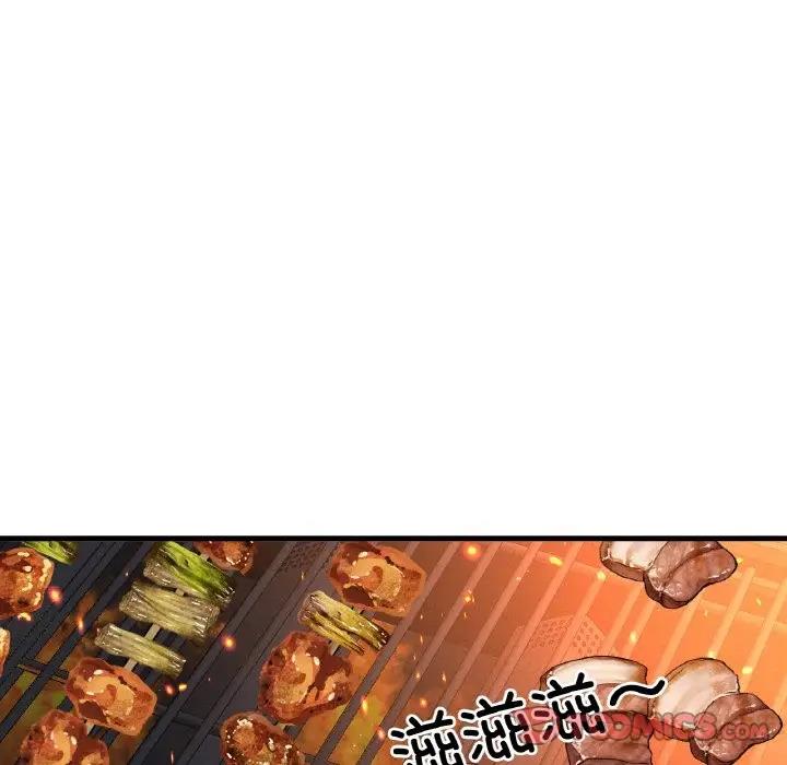 140P - 让人火大的她/我的女王