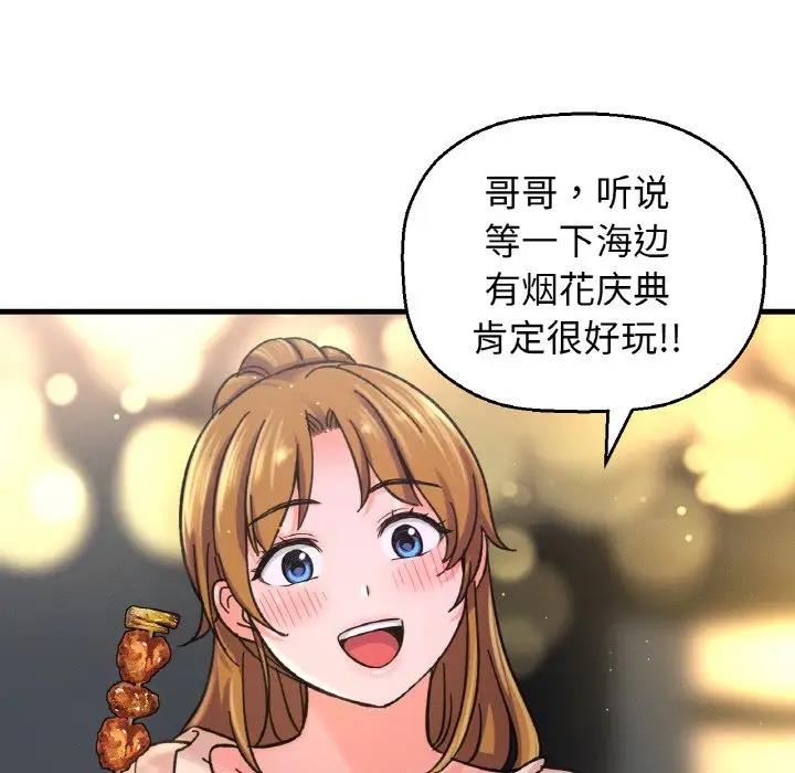 144P - 让人火大的她/我的女王