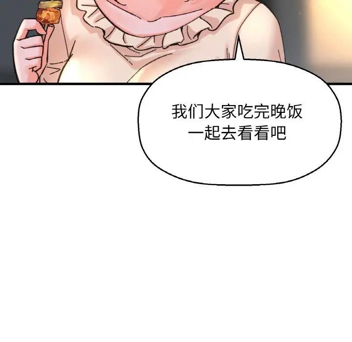 145P - 让人火大的她/我的女王