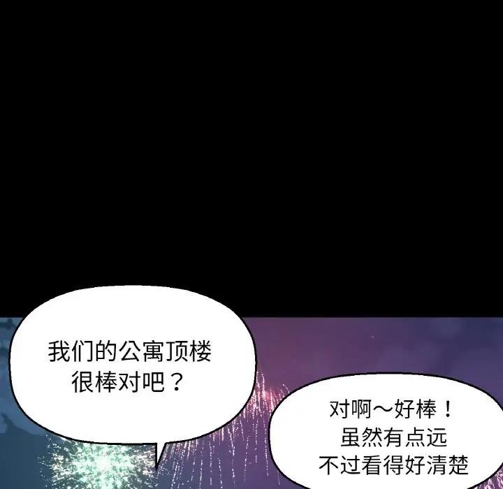 15P - 让人火大的她/我的女王