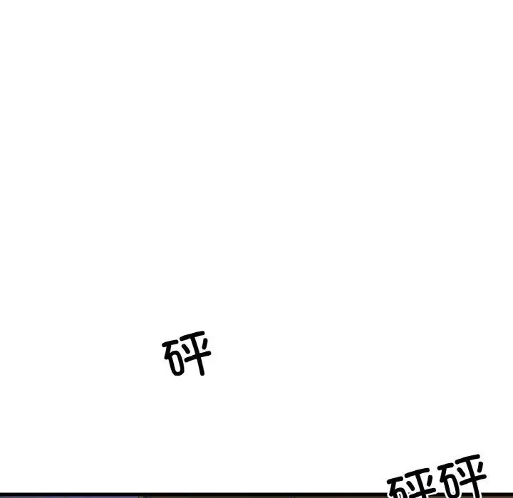 165P - 让人火大的她/我的女王