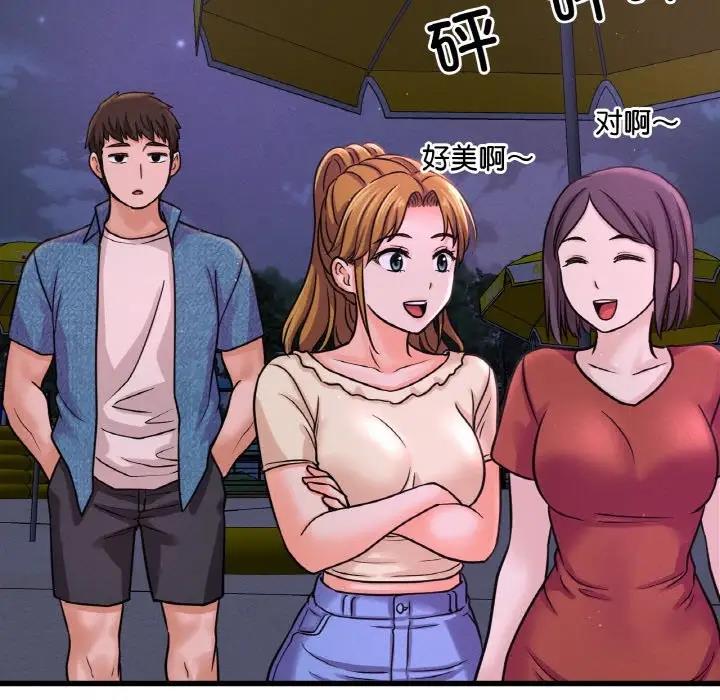 166P - 让人火大的她/我的女王