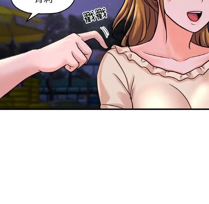 168P - 让人火大的她/我的女王