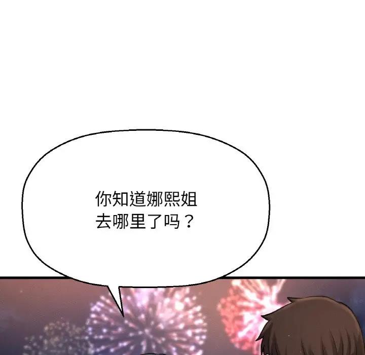 169P - 让人火大的她/我的女王