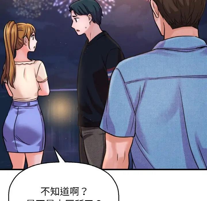 170P - 让人火大的她/我的女王