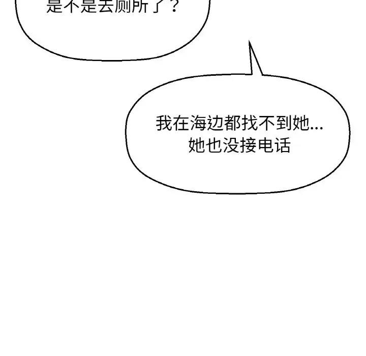 171P - 让人火大的她/我的女王