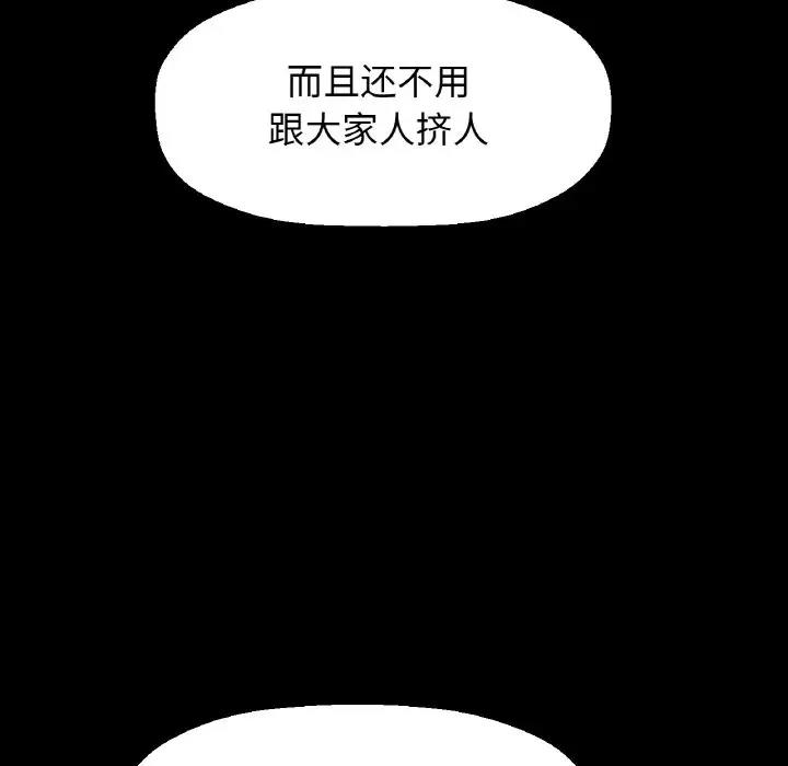 17P - 让人火大的她/我的女王