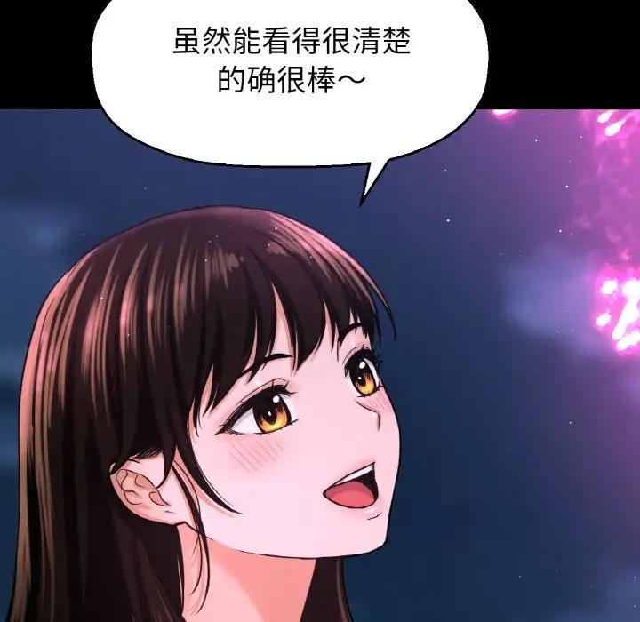 18P - 让人火大的她/我的女王