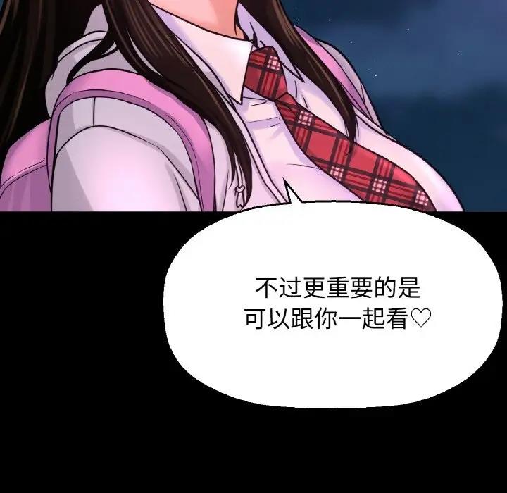 19P - 让人火大的她/我的女王
