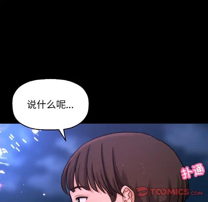20P - 让人火大的她/我的女王