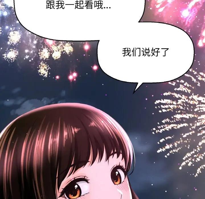 26P - 让人火大的她/我的女王