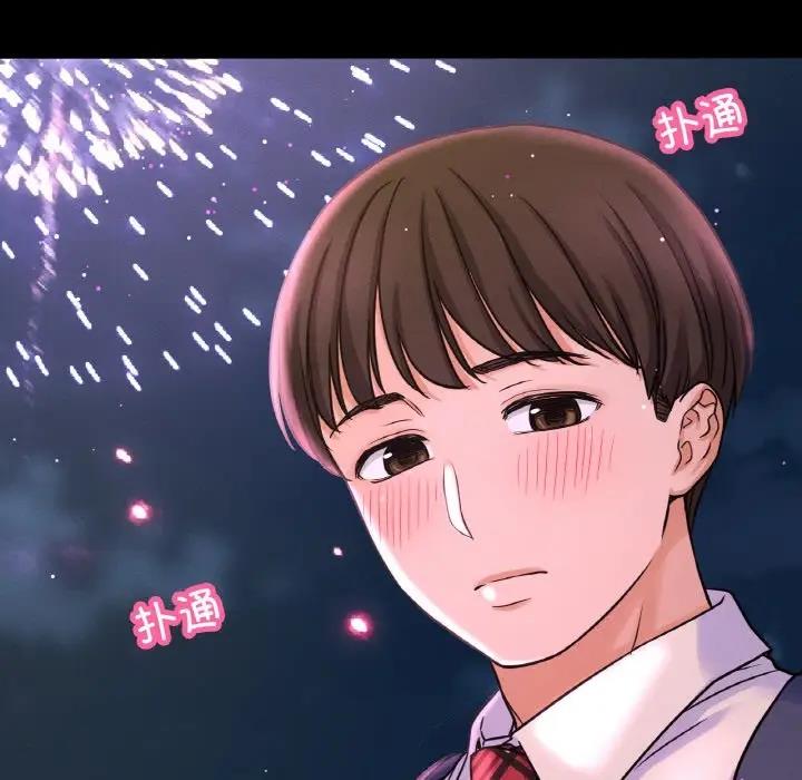 29P - 让人火大的她/我的女王