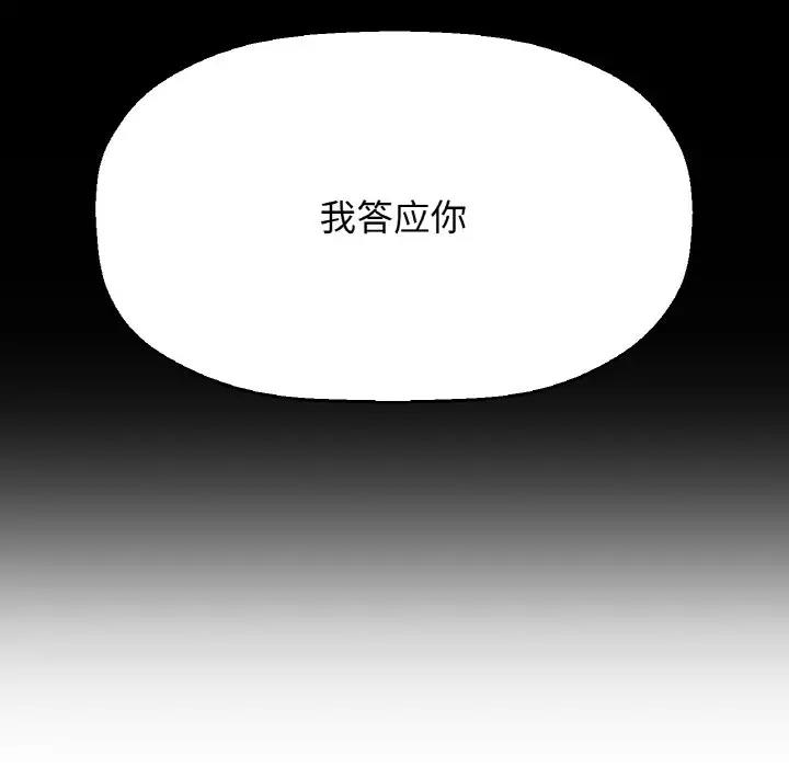 33P - 让人火大的她/我的女王