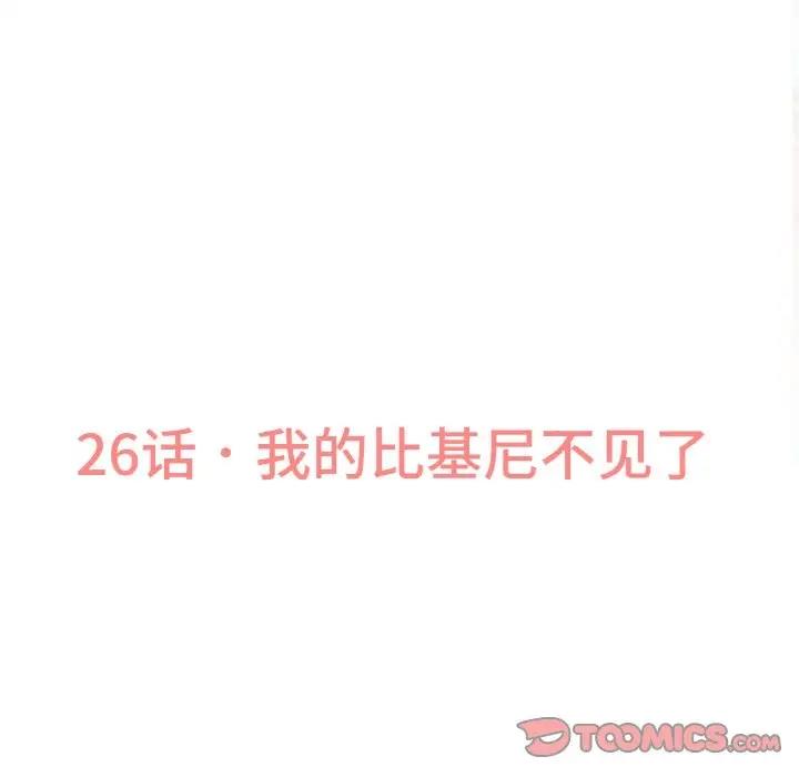 36P - 让人火大的她/我的女王