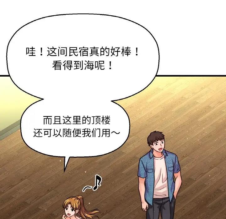 42P - 让人火大的她/我的女王