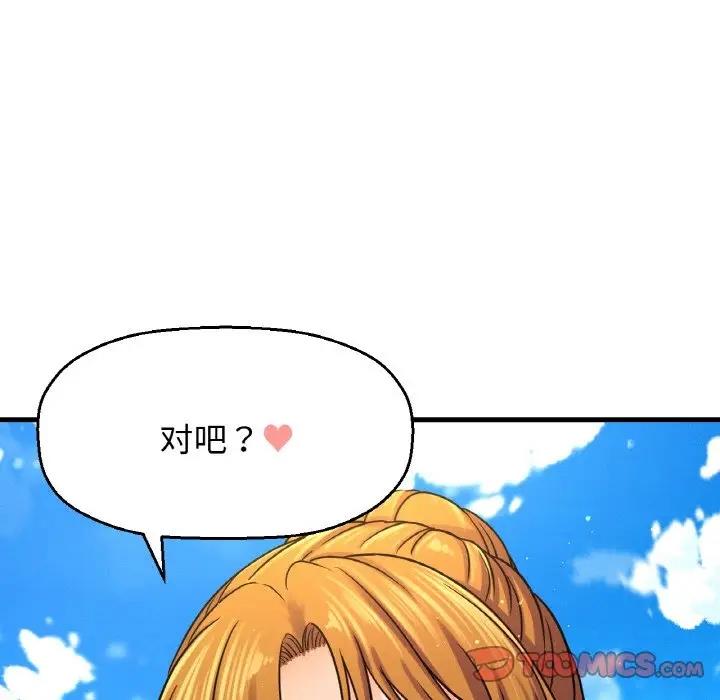 44P - 让人火大的她/我的女王