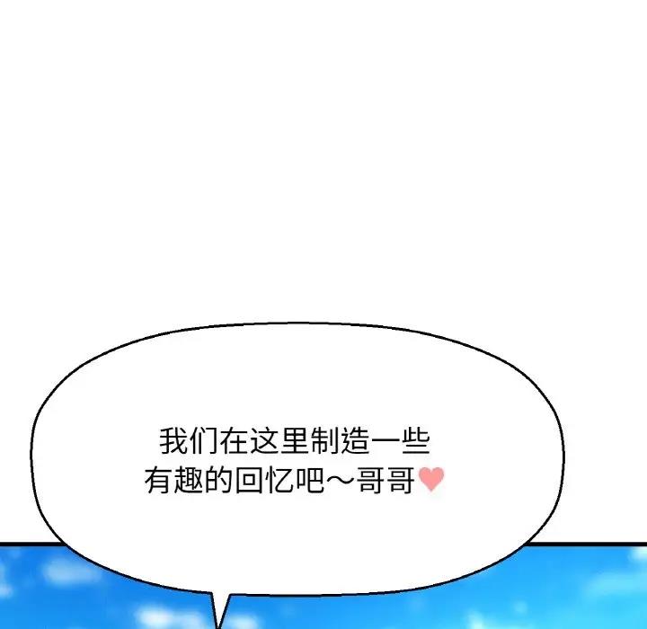 46P - 让人火大的她/我的女王