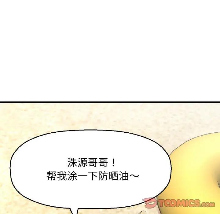 52P - 让人火大的她/我的女王