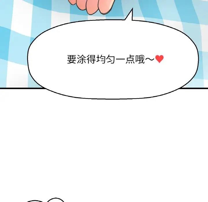 56P - 让人火大的她/我的女王