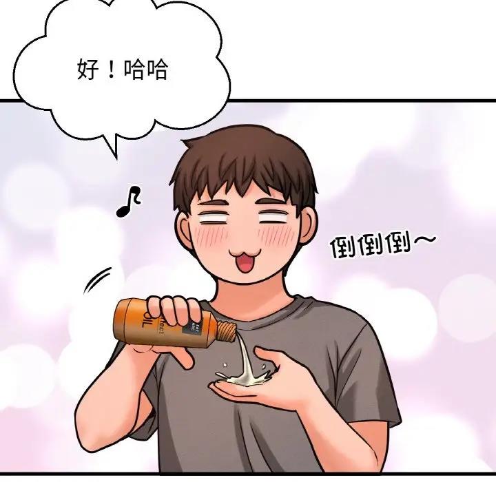 57P - 让人火大的她/我的女王