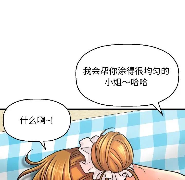 58P - 让人火大的她/我的女王